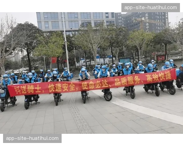 赛事官方商城接入即时配送 赛后半小时周边送达家中